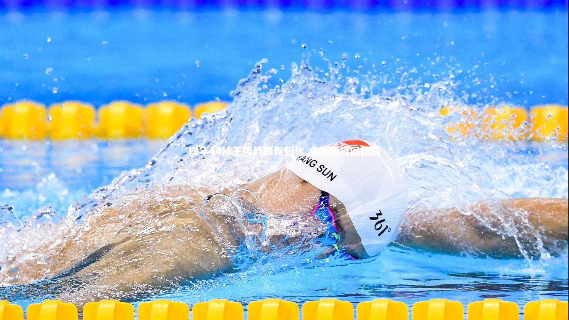 j9九游会官网登录：四年44球王牌外援拒归化 卓尔阻挠回国路